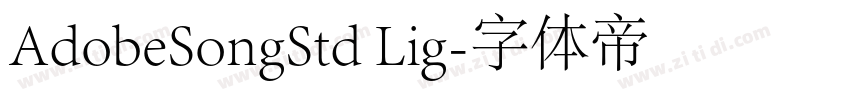 AdobeSongStd Lig字体转换